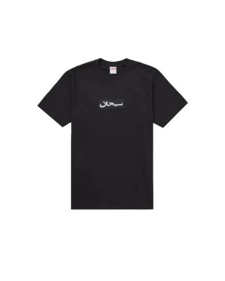 Supreme Arabic Box Logo Tee Black