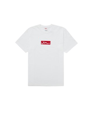 Supreme Arabic Box Logo Tee White